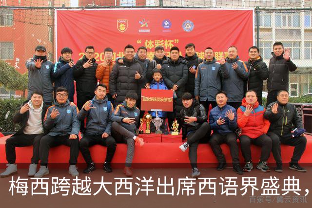 梅西跨越大西洋出席西语界盛典，荣获重要体育奖项